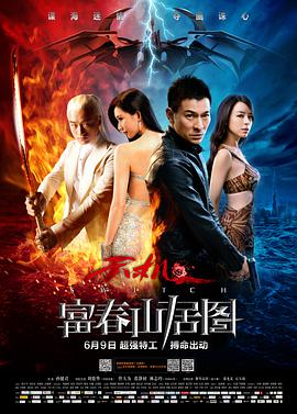 《陌影夫妻和伊莎女王》